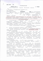 Отказ от прохождения медицинского освидетельствования на состояние опьянения (ст.12.26 ч.1 КоАП РФ)